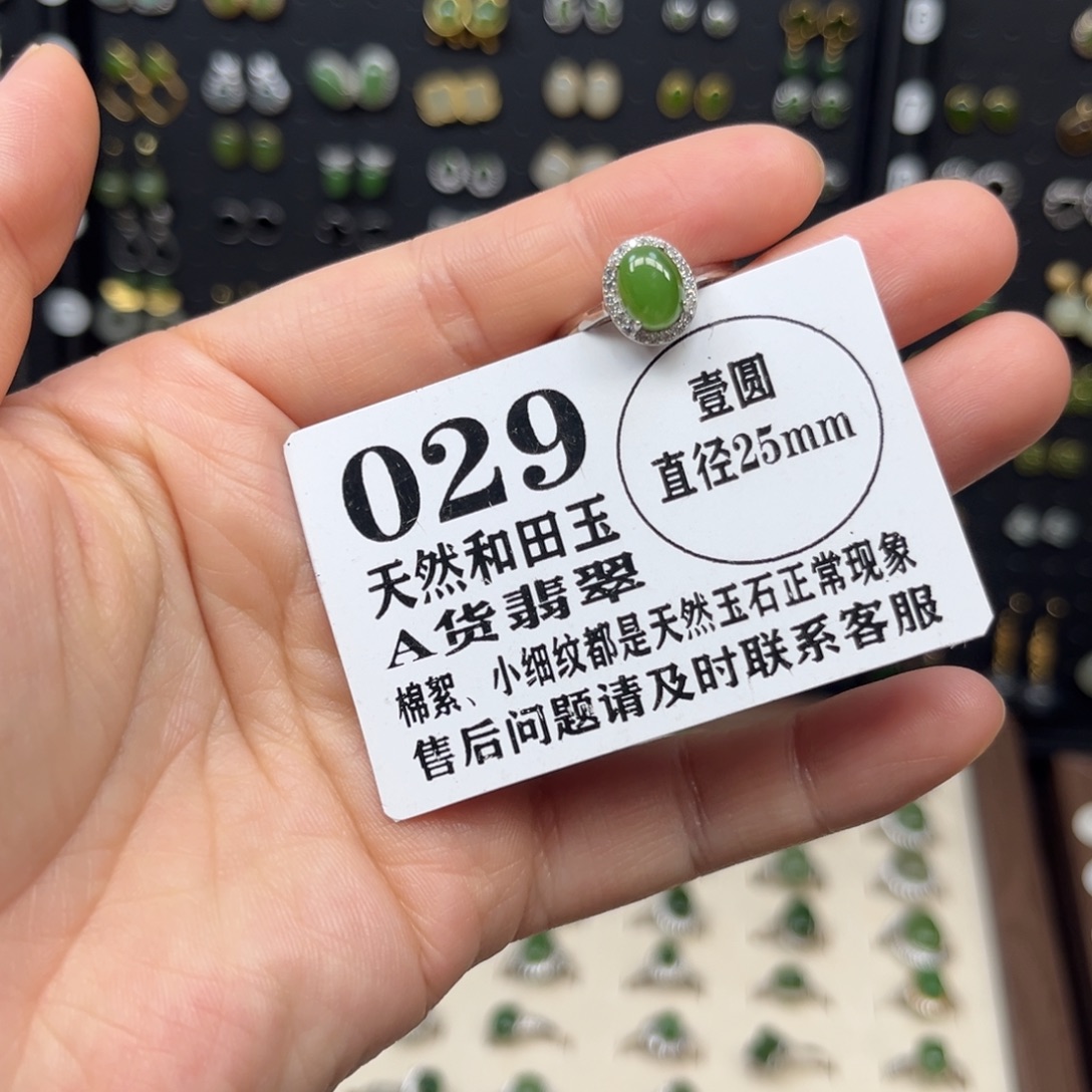 和田玉银S925镶嵌戒指