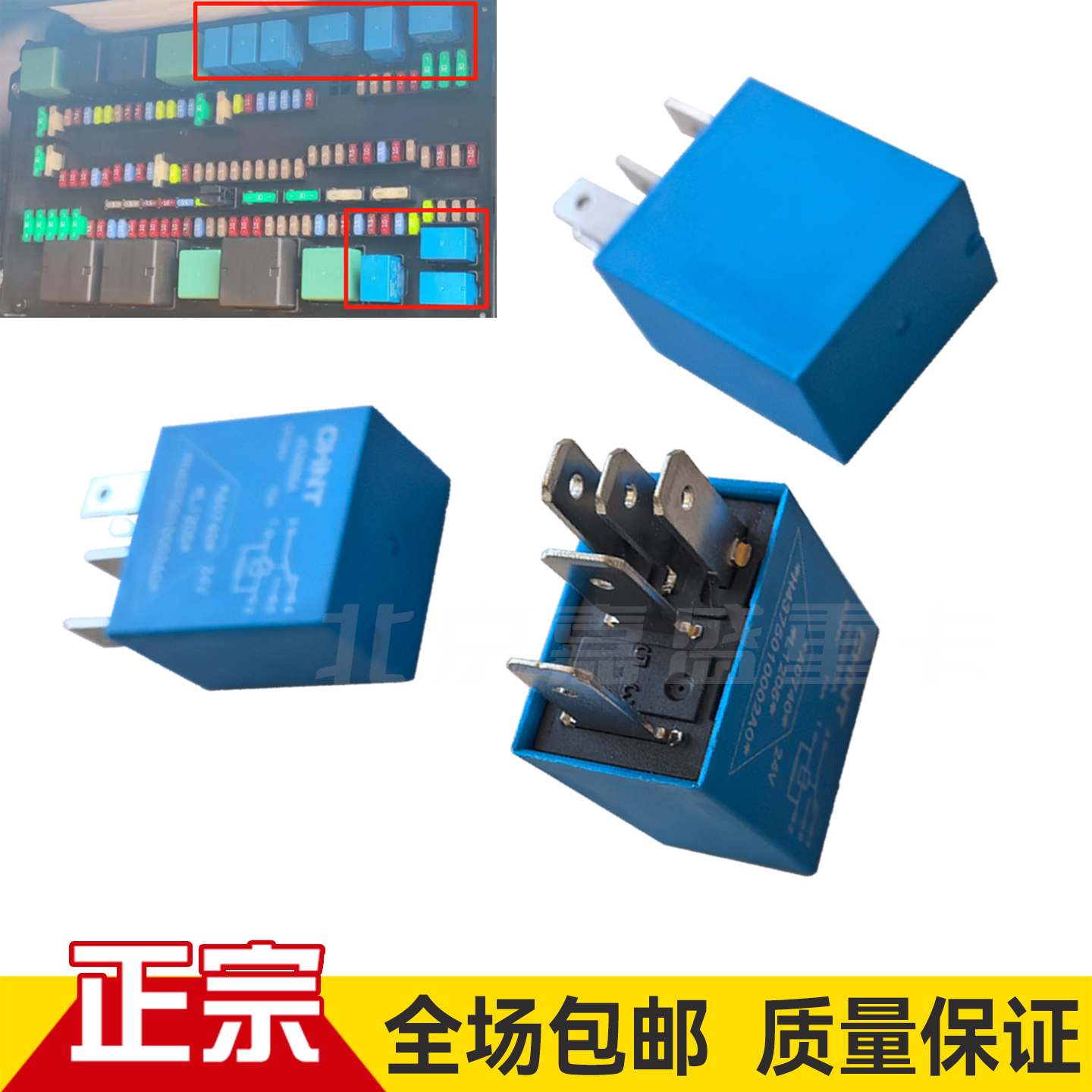 适配福田欧曼GTL原厂电器盒继电器EST保险继电器通用小继电器