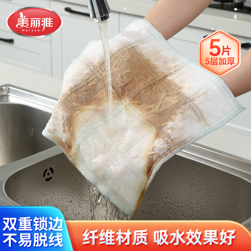 美丽雅厨房抹布魔力洗碗专用巾吸水不沾油家用加厚去油纯棉刷碗布