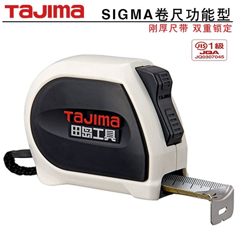 tajima田岛高端自锁钢卷尺3.5米/5米加厚尺耐磨耐摔米尺盒尺测量