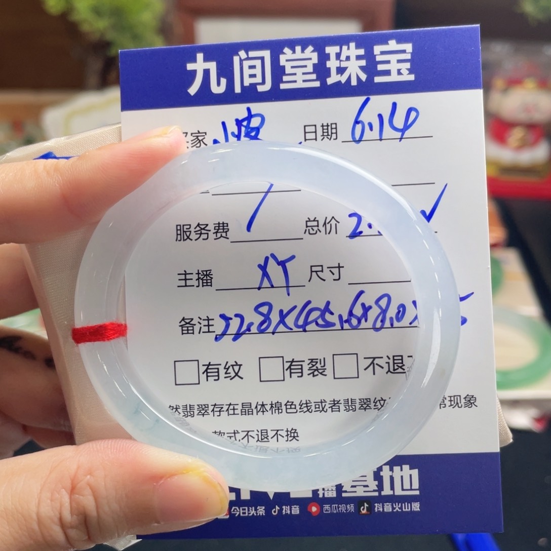 翡翠手镯未镶嵌小****?52.8贵妃 新货