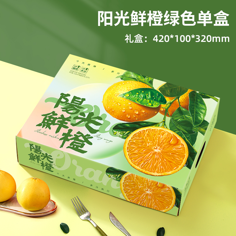 橙子礼盒包装盒赣南脐橙冰糖血橙耙耙柑果冻橙5-10斤装精品盒空盒