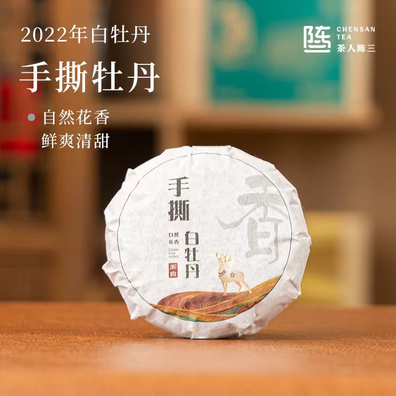 2022年手撕白牡丹茶饼 兰花香明前春茶 福鼎白茶太姥山茶叶100g
