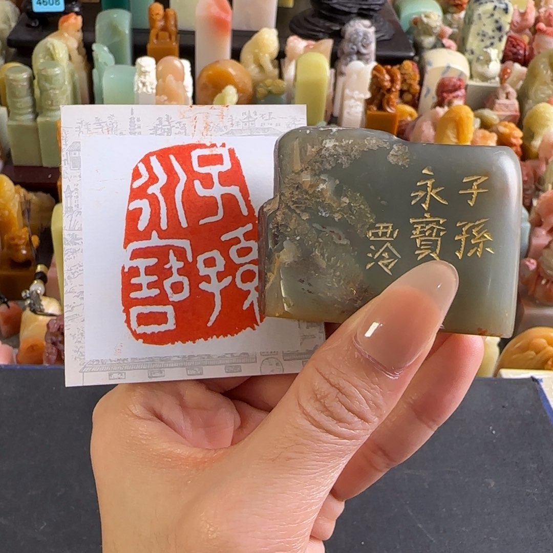 寿山石印石6392编号编号
