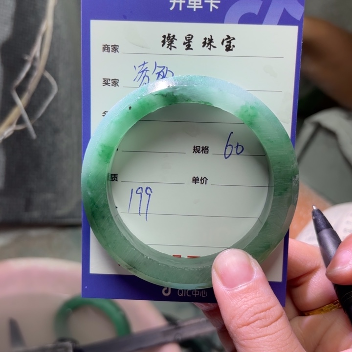 凌***敏石英质玉（非洲翠）未镶嵌手镯定制