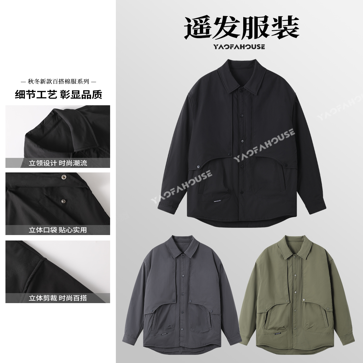 遥发服装【日系复古工装防风翻领棉服】冬季新款舒适保暖外套1434