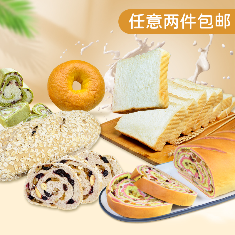 耘珂纯素无蛋奶吐司面包代餐营养轻食早餐营养面包每周三五日生产