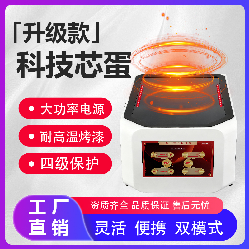 太赫兹如初科技芯蛋魔盒粒子光波热疗仪薇赫兹理疗仪养生热灸仪器