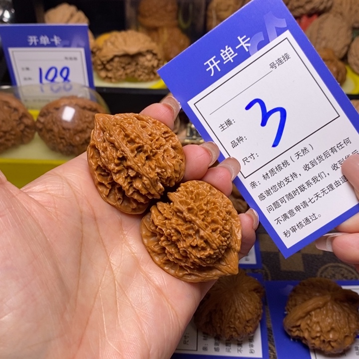 文玩核桃吊坠37满天星3