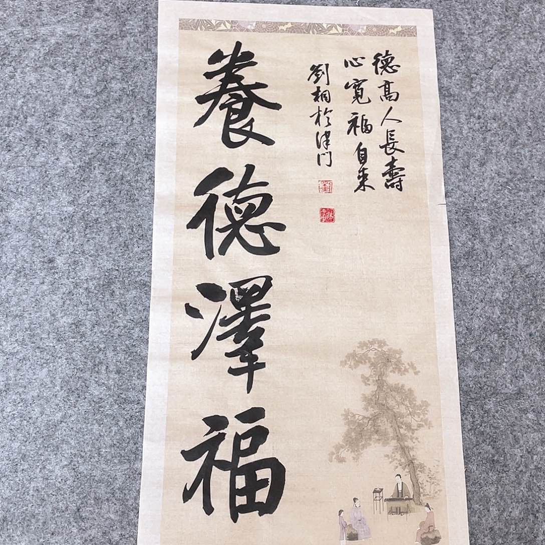 书法第三届兰亭奖刘桐69×34