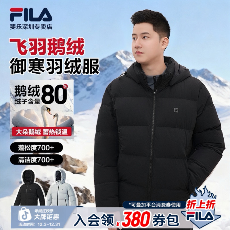 FILA斐乐男士【厚款高蓬松鹅绒】冬季保暖运动连帽羽绒服A11M541909