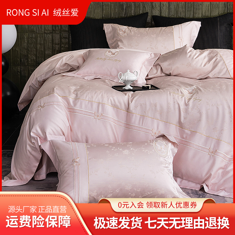 绒丝爱【丽贝卡】新款浪漫法式风印花四件套简约纯色高档轻奢款床品