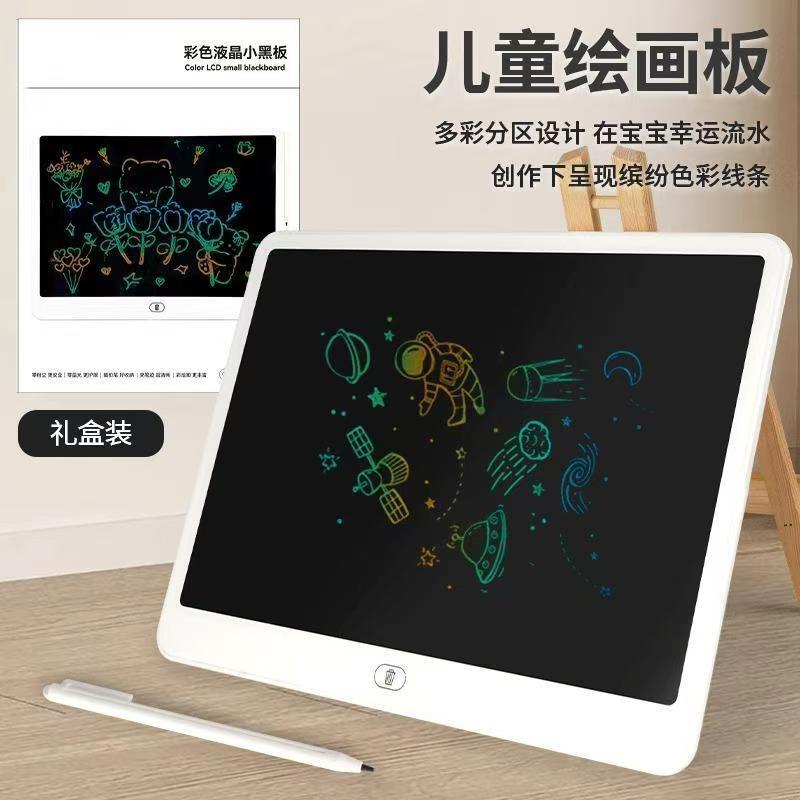 16寸大屏手写板液晶写字板儿童绘画涂鸦一键清除大尺寸横款手写板