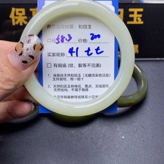 和田玉手镯未镶嵌七*