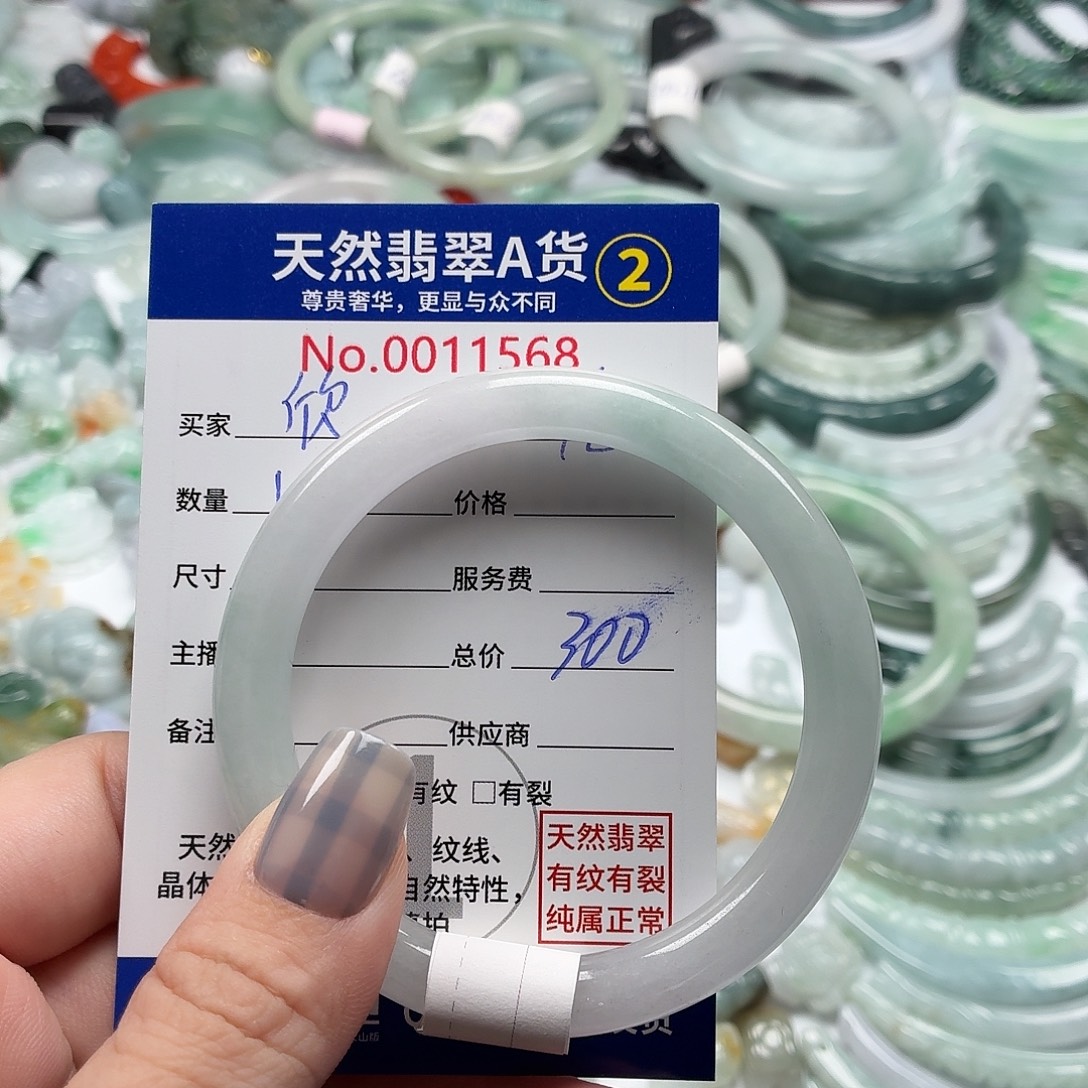 欣***崽翡翠未镶嵌颈饰7777