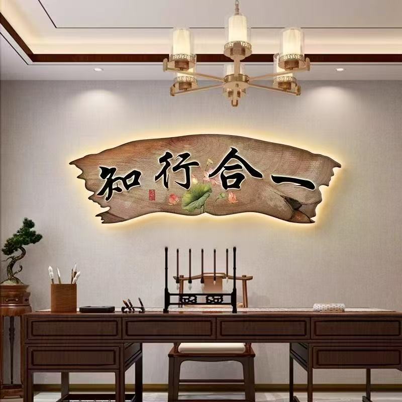JD005【知行合一】茶室画闪粉画面装饰画卧室画装饰画捡漏