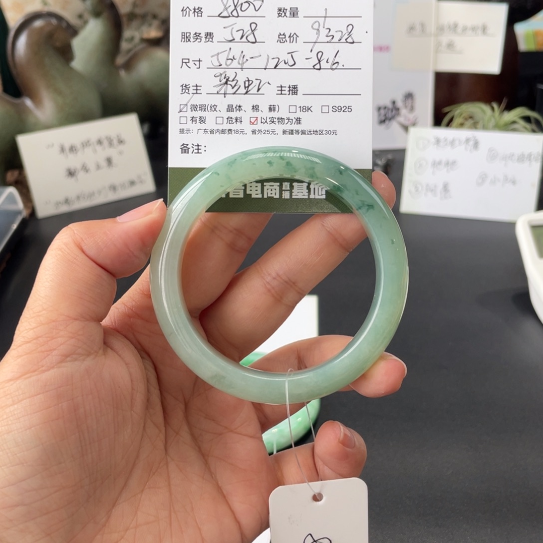 北***绣翡翠未镶嵌手镯翡翠