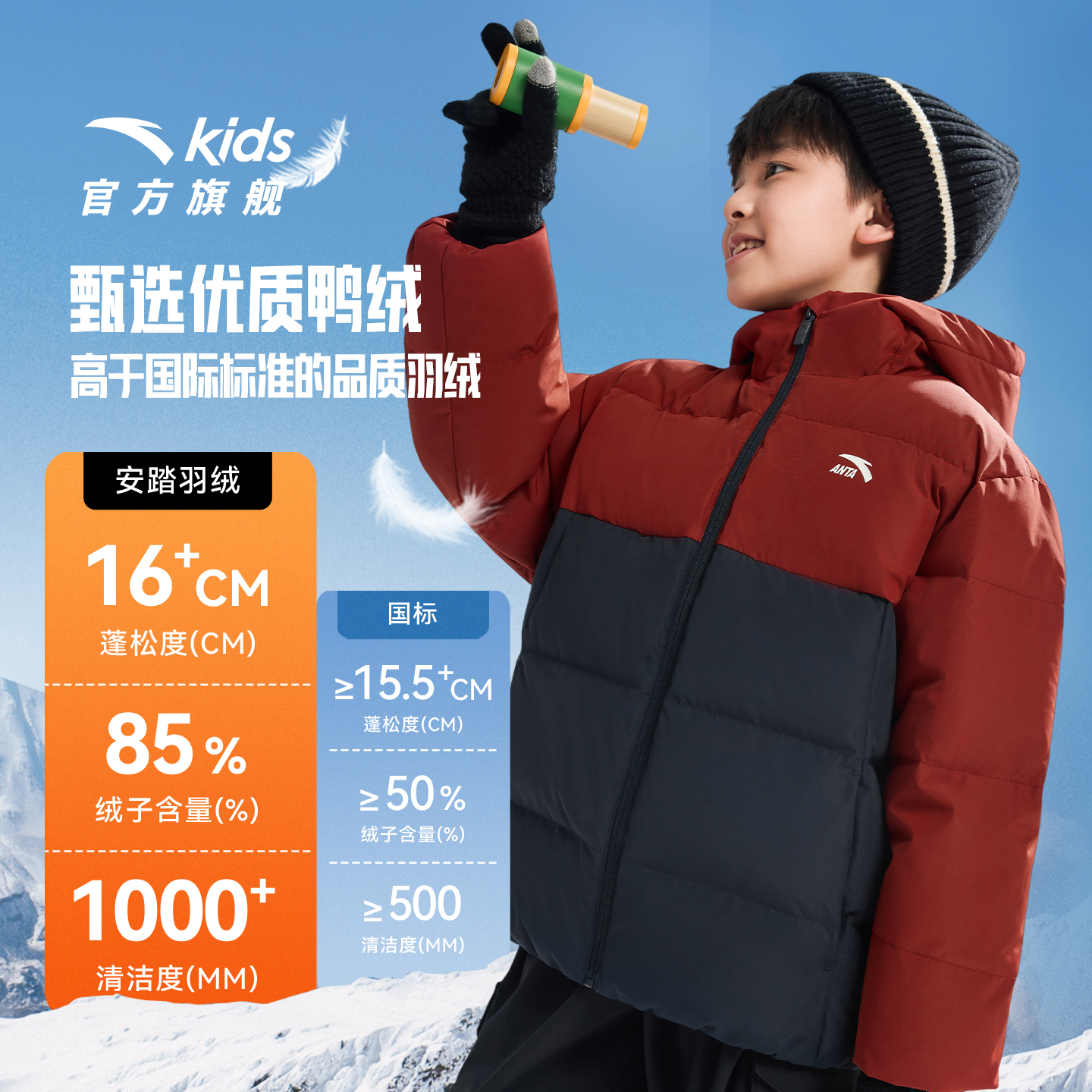 冬季羽绒服 安踏儿童 加厚舒适保暖流光风四防连帽外套蓬松7901