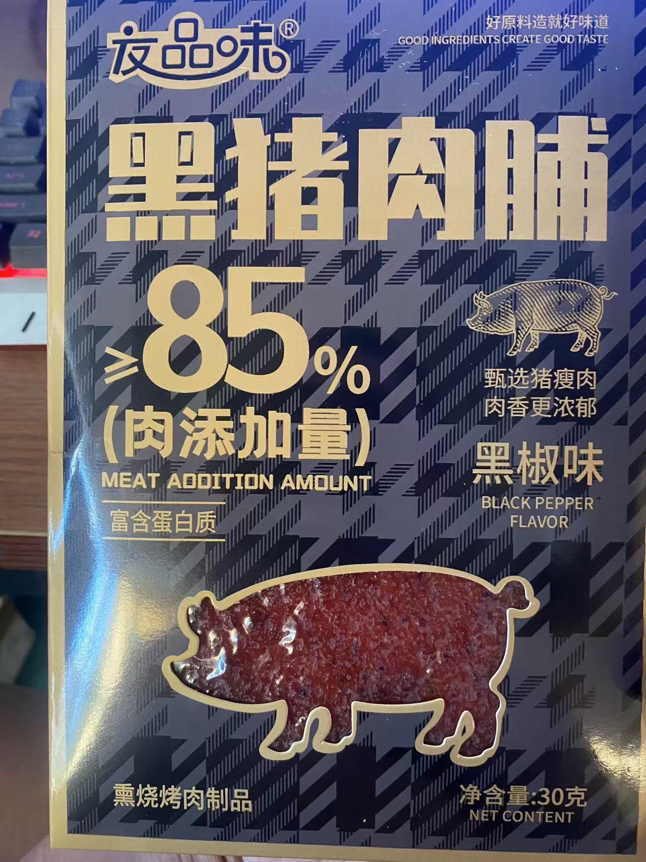 81-160好吃临期零食品