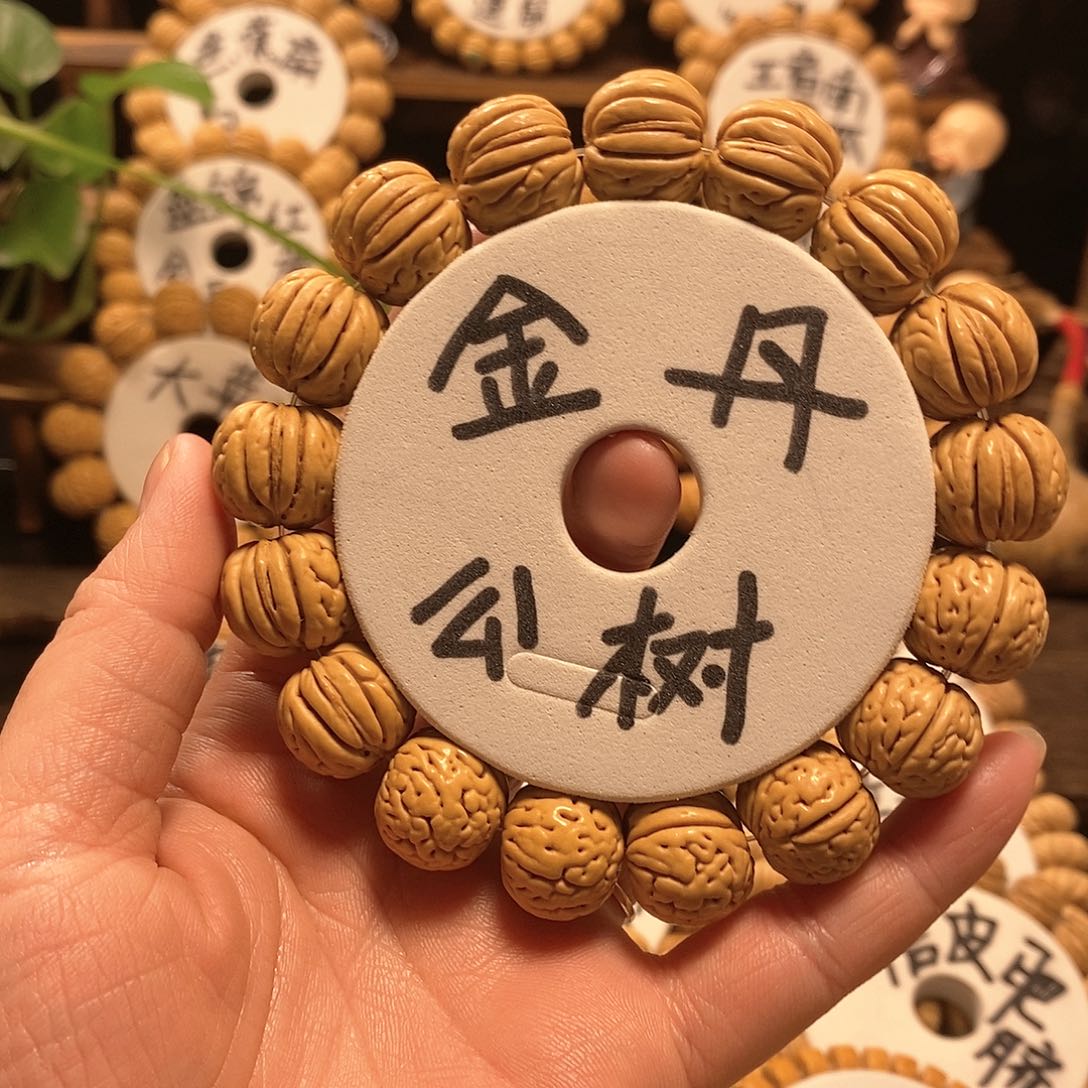 【闪购商品】毛****万桃核金丹核桃手串