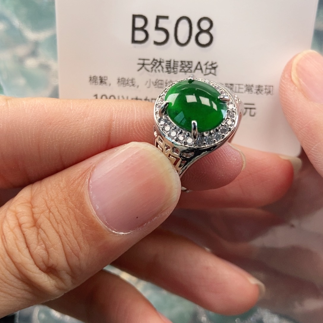 【闪购商品】翡翠吊坠(不含链)未镶嵌