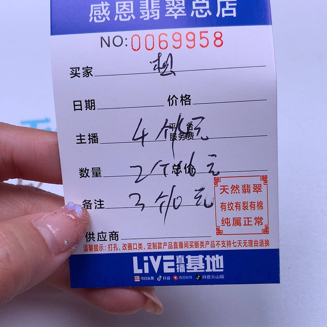 想****翡翠未镶嵌手链翡翠