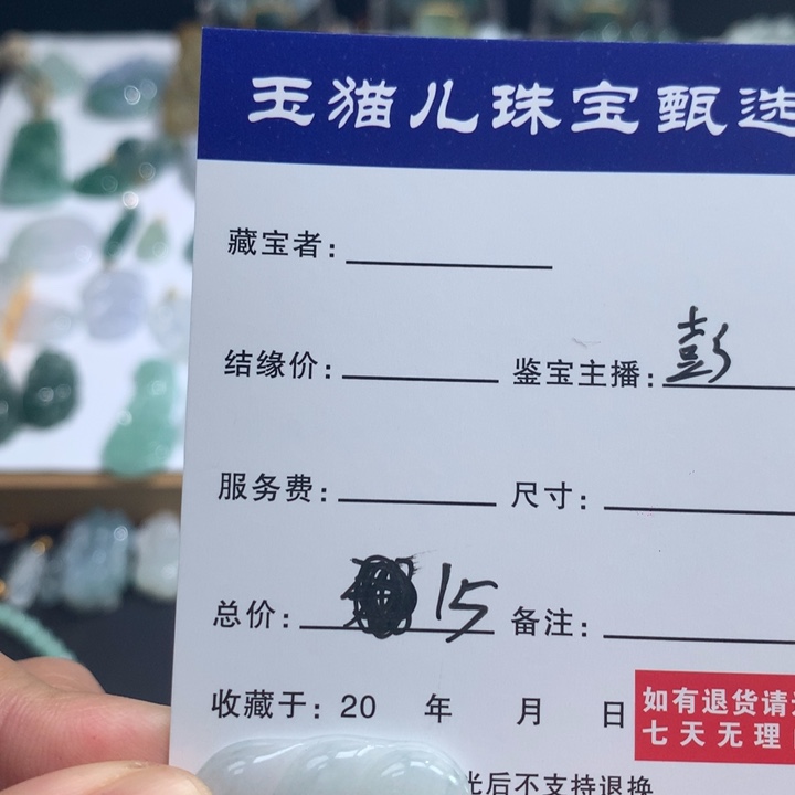翡翠未镶嵌手链翡翠