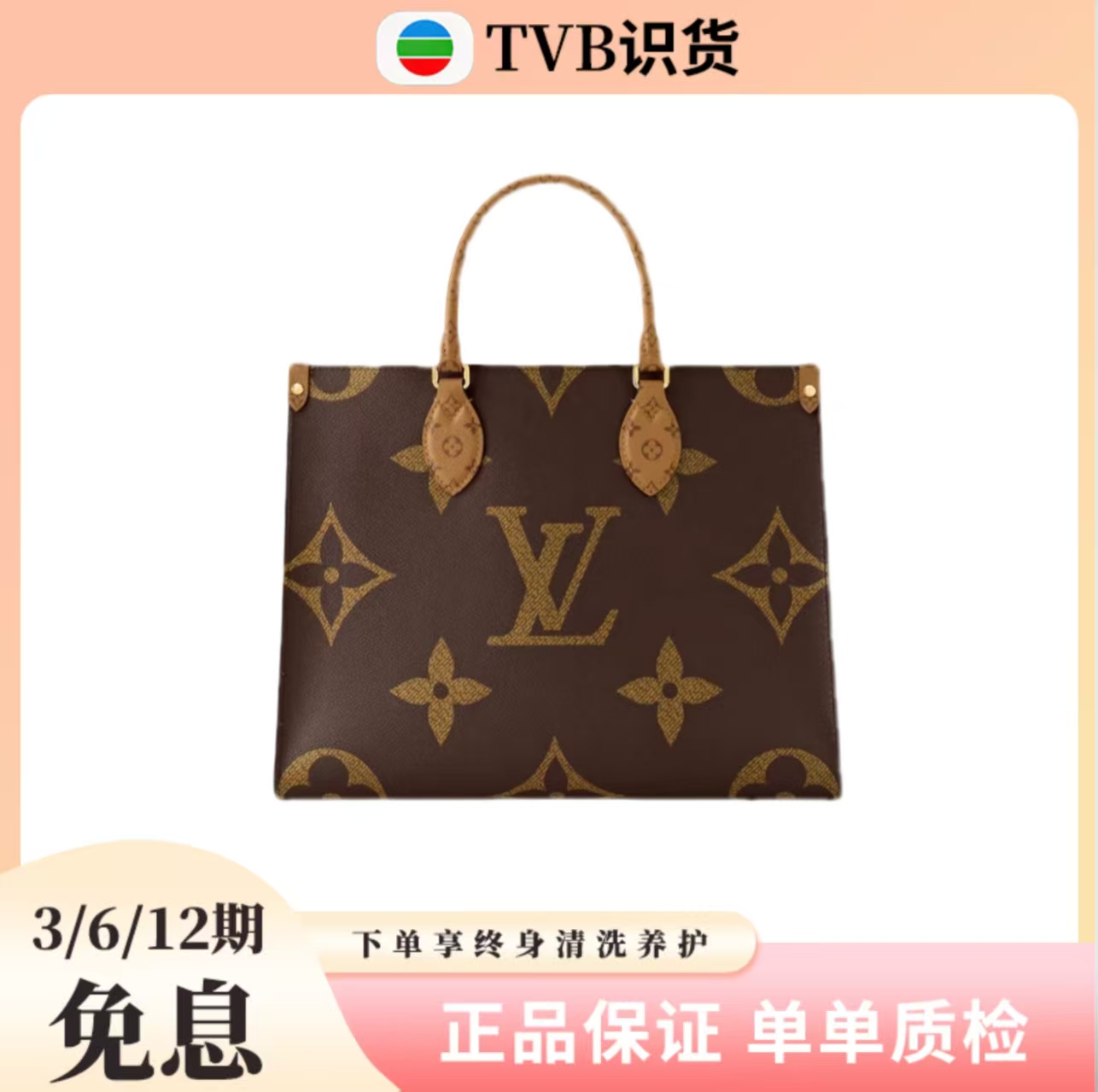 99新 LouisVuitton/路易威登 【TVB识货】LVonthego中号/大号芯片款