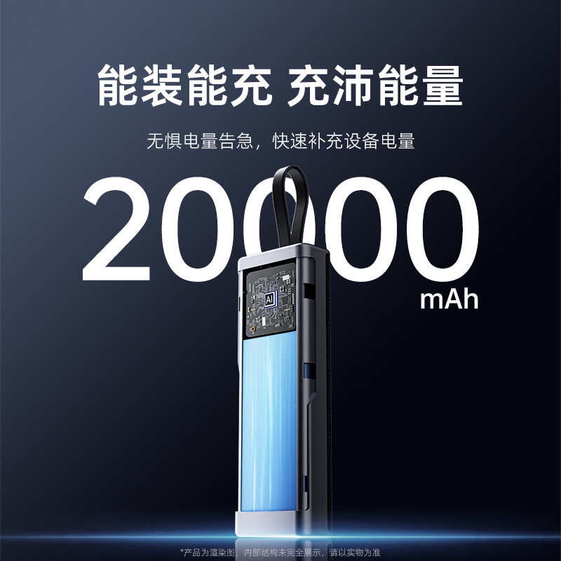 SUIDDY20000毫安大容量自带线45W超级快充苹果17小米华为手机