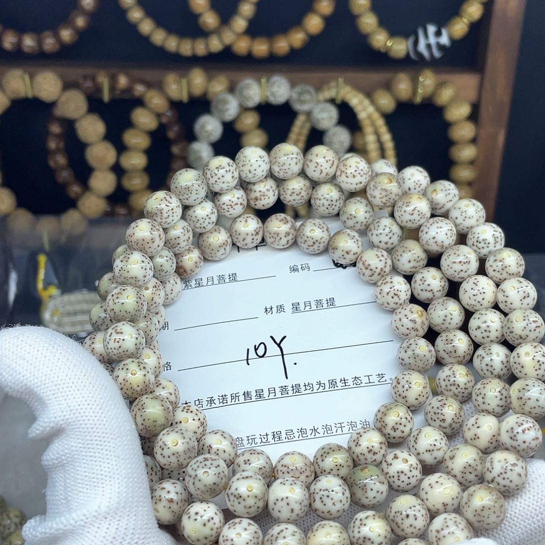星月菩提手串张****工10圆珠，Q35。