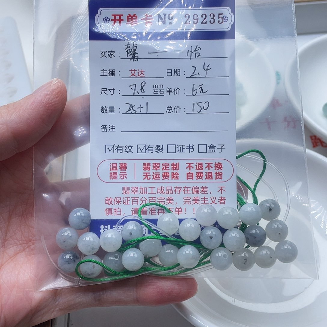 翡翠手串未镶嵌馨**怡
