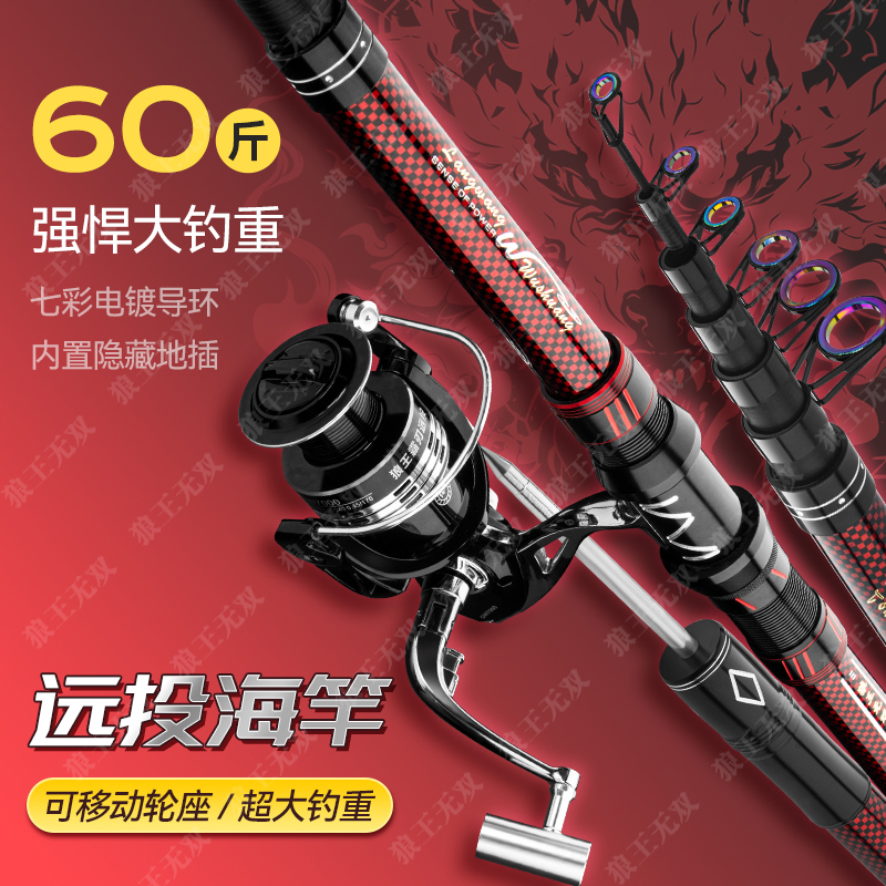 《全金属轮无间隙-狼王无双》2026第七代移动金属轮座超硬巨物海竿