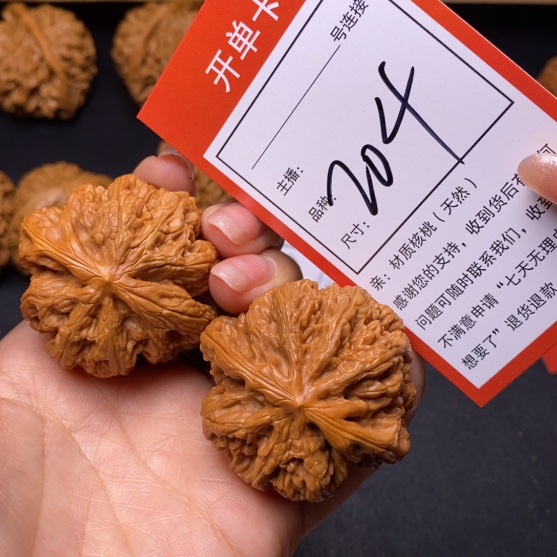 把件文玩核桃44大粗筋204