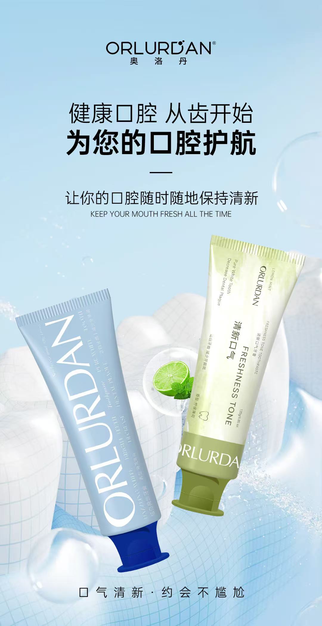 奥洛丹炫白亮齿牙膏益生菌柠檬海风薄荷