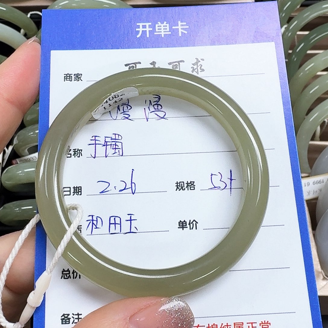 和田玉手镯未镶嵌