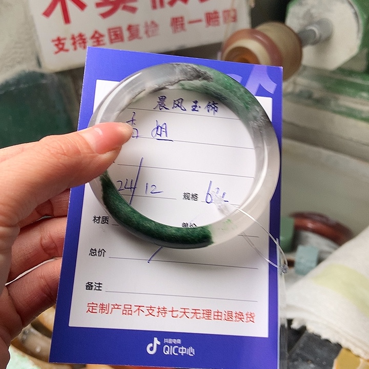 香***姐石英质玉未镶嵌手镯