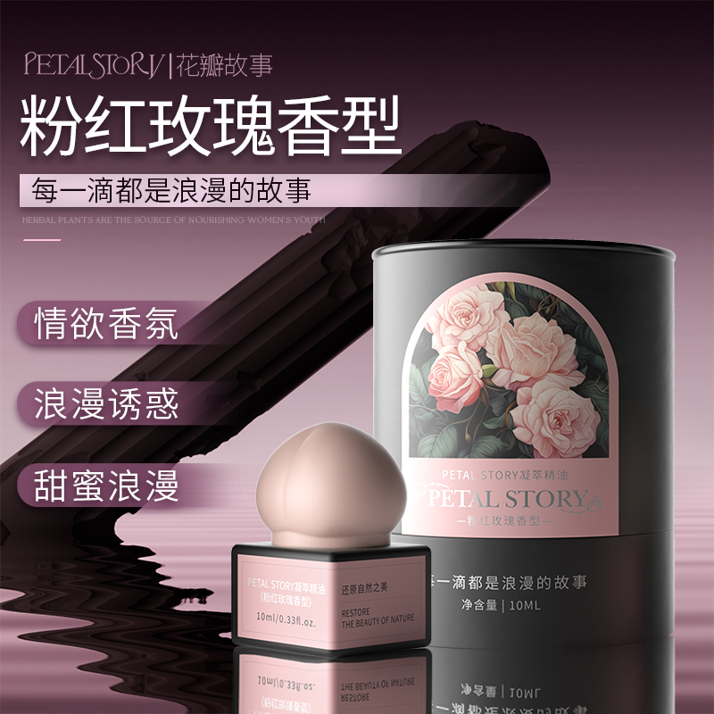 PETAL STORY【达人】法国凝萃香水 TW香水自然持香7种香型留香