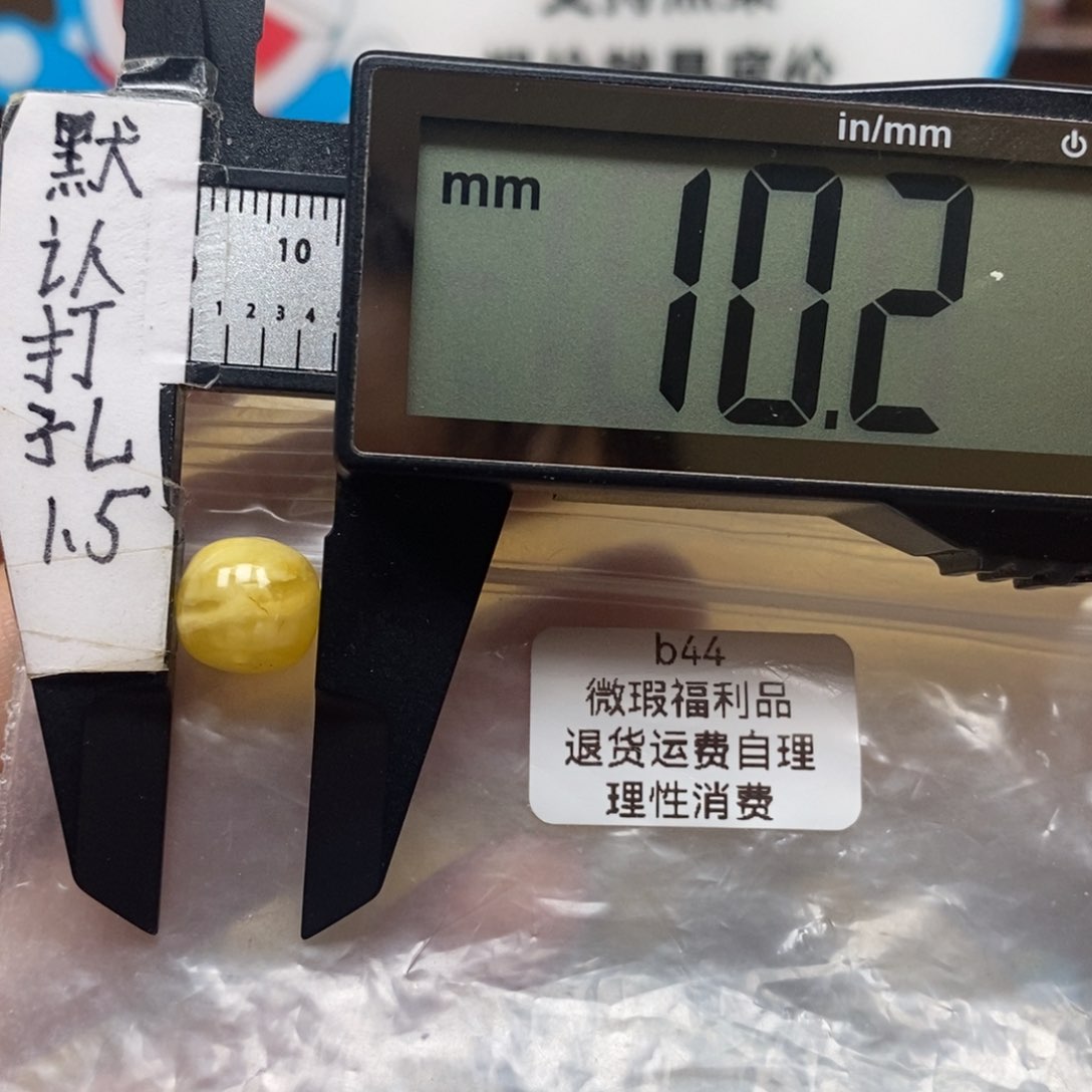 琥珀裸石未镶嵌，福利品老型，可配8左右星月椰蒂