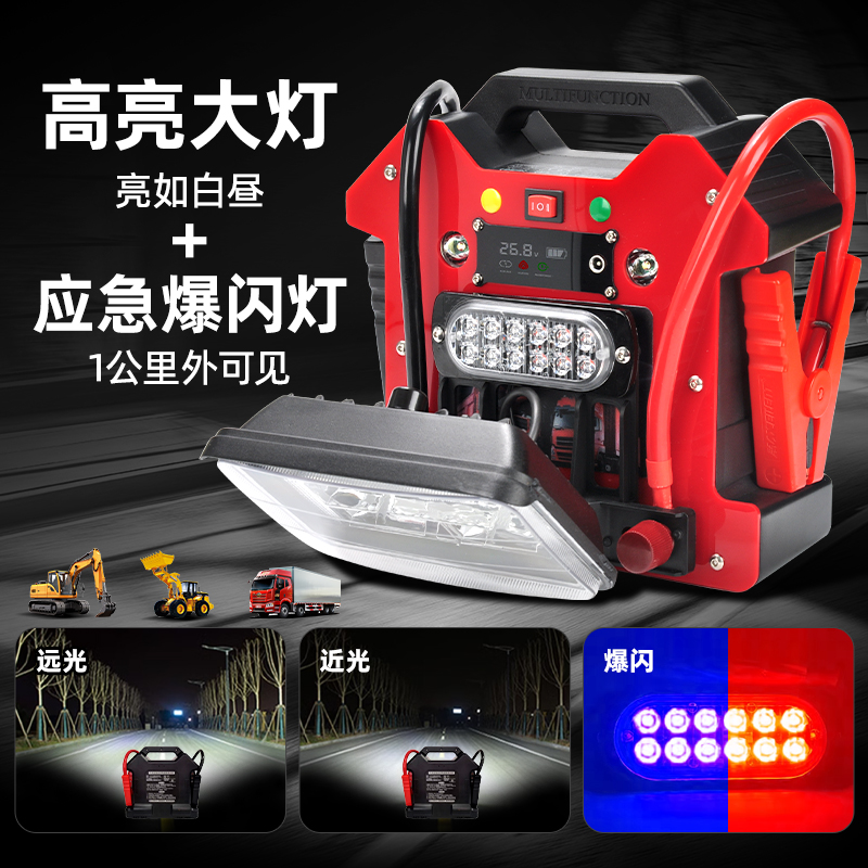 Maxcellent 迈瑟伦【直播间特属】电源救援12V-24V搭电应急启动电源