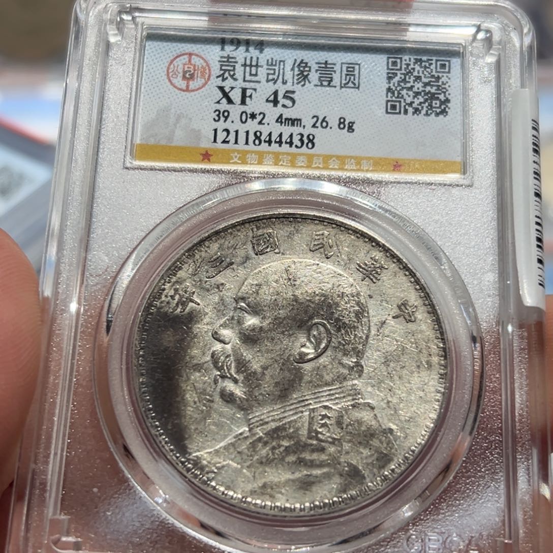 银XF45三年大头银币4438