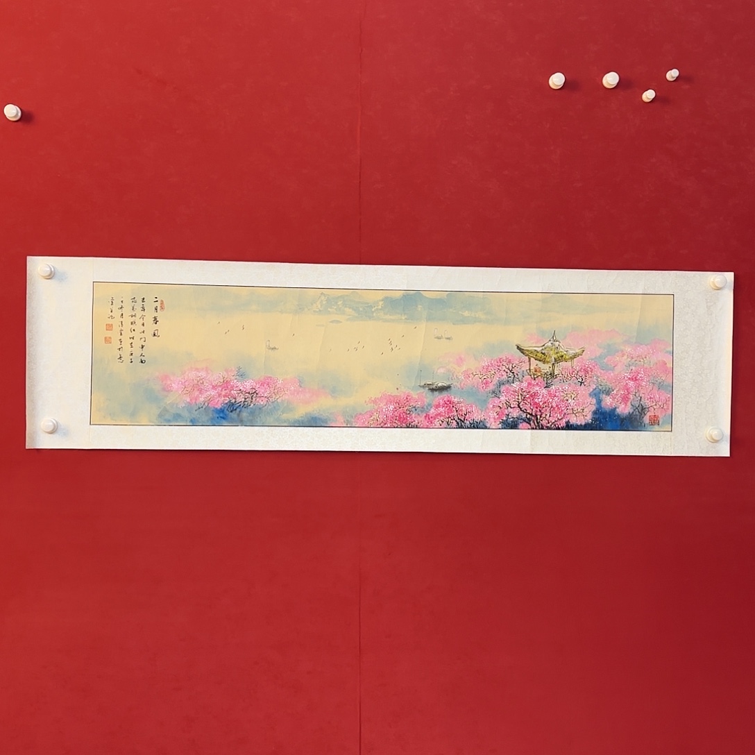 横款精品书画作品