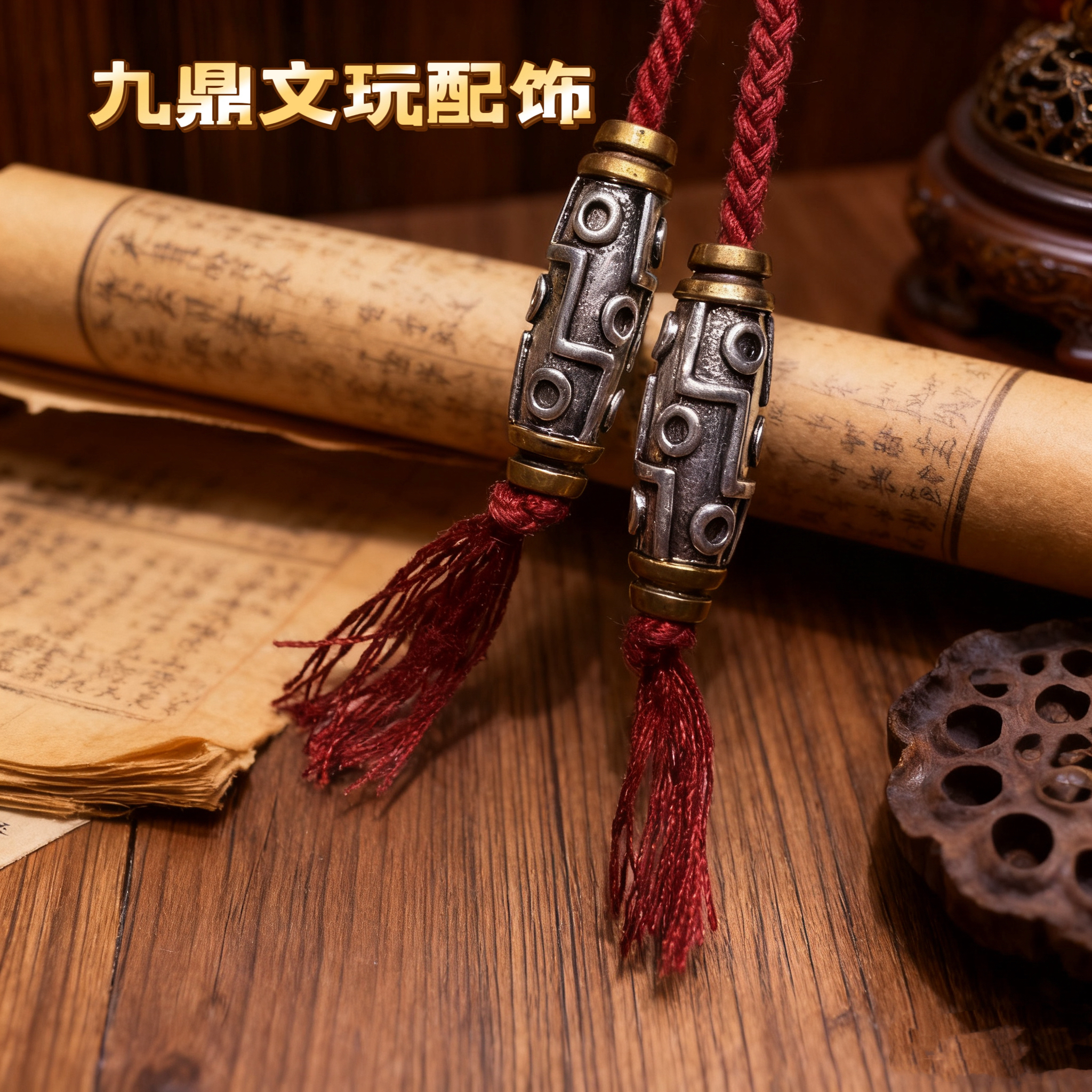 藏式九眼弟子珠文玩配饰百搭。脖挂108手持通用文玩配饰diy配件