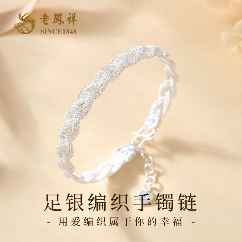 足银手镯 老凤祥气质复古编织纹理手镯链百搭轻奢精致送女友*商城