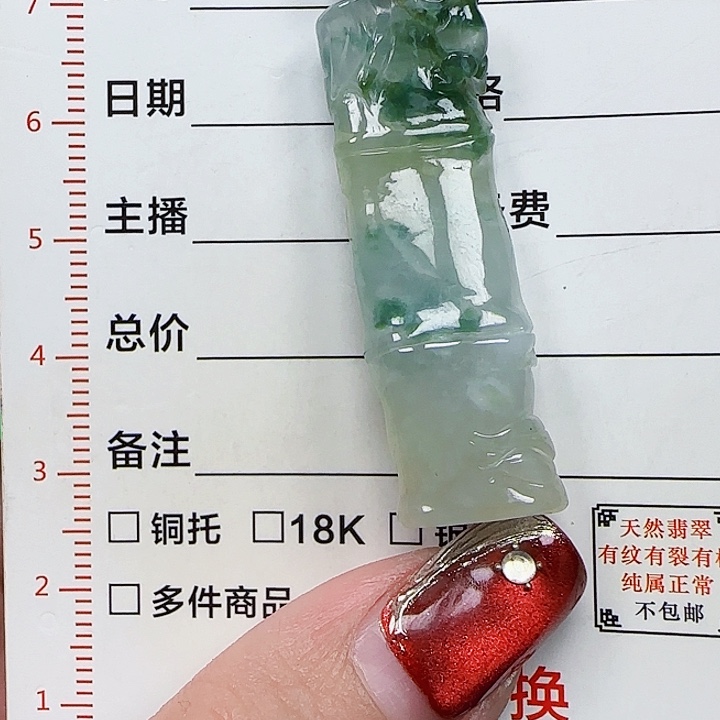 翡翠颈饰未镶嵌天然