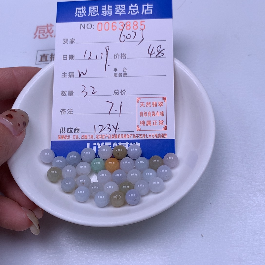 用***3翡翠未镶嵌手链翡翠