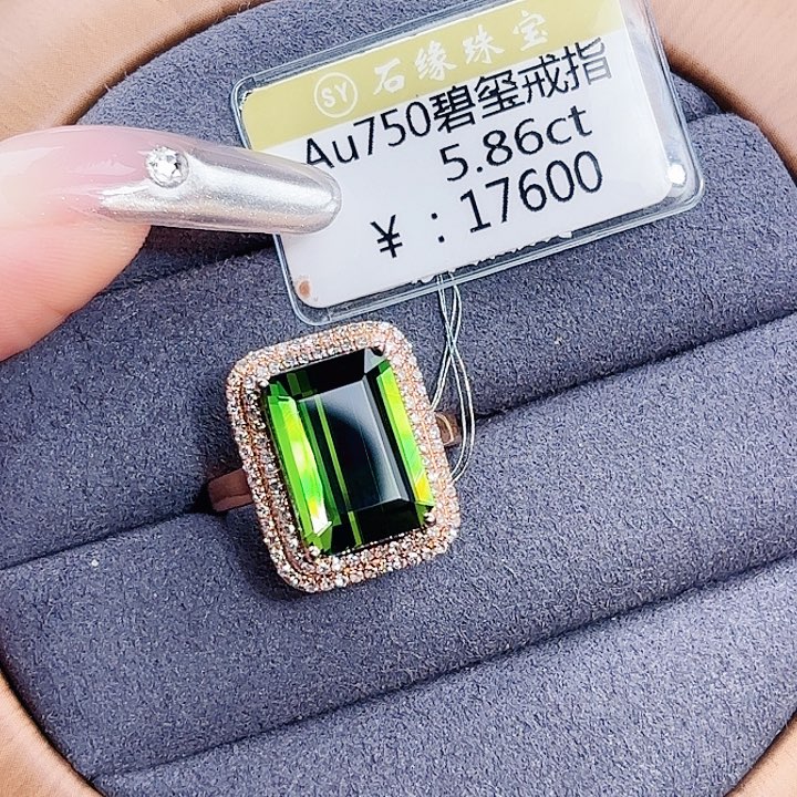 碧玺18K金镶嵌戒指