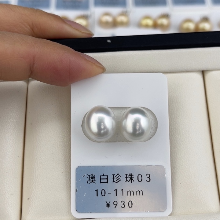 定制海水珍珠未镶嵌裸珠