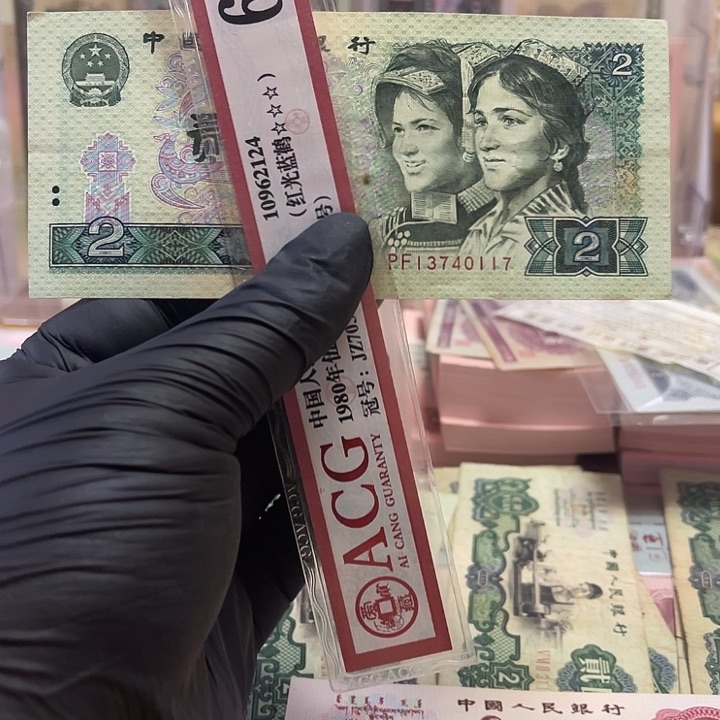 老***1第四版902一张好品的