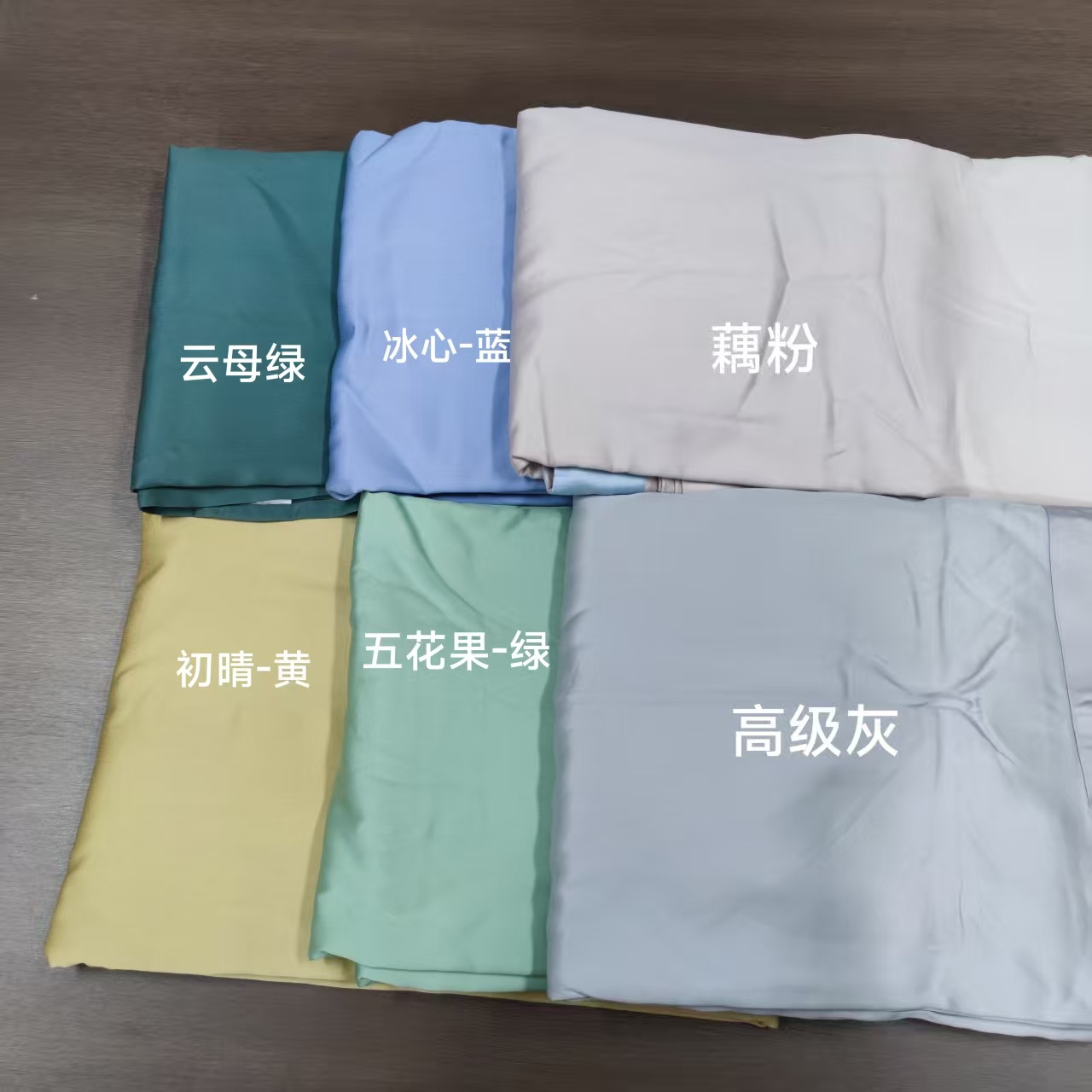 【艾一家居】品牌兰精天丝床单