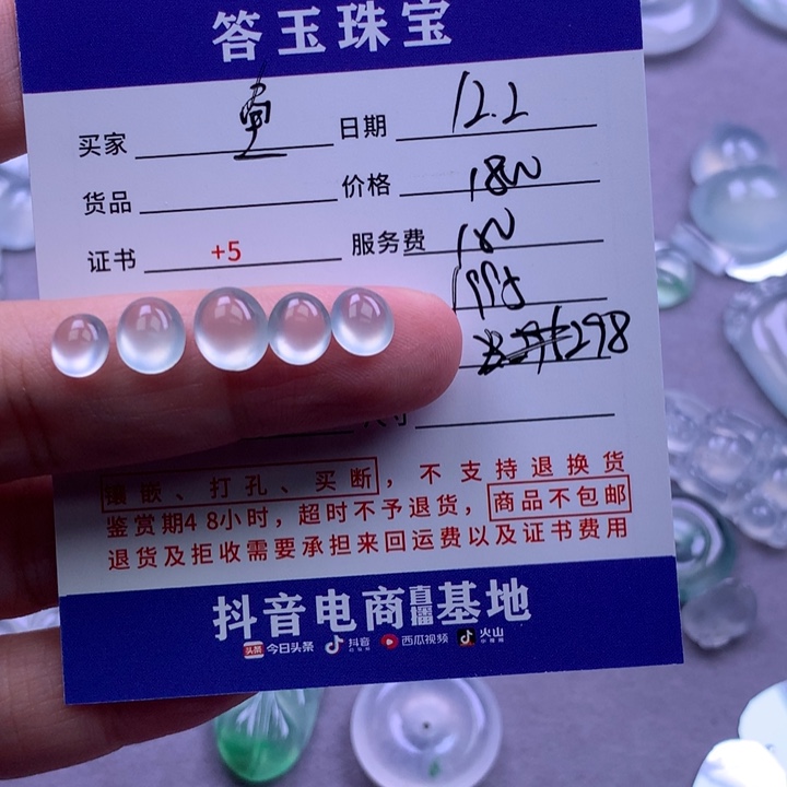 未镶嵌挂件翡翠鱼*